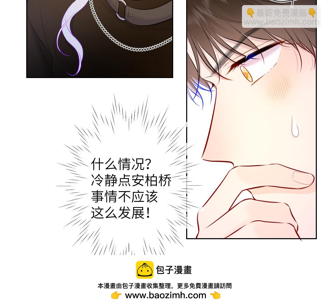 🍚星辰于我 第119话 忍不住亲吻 第50页