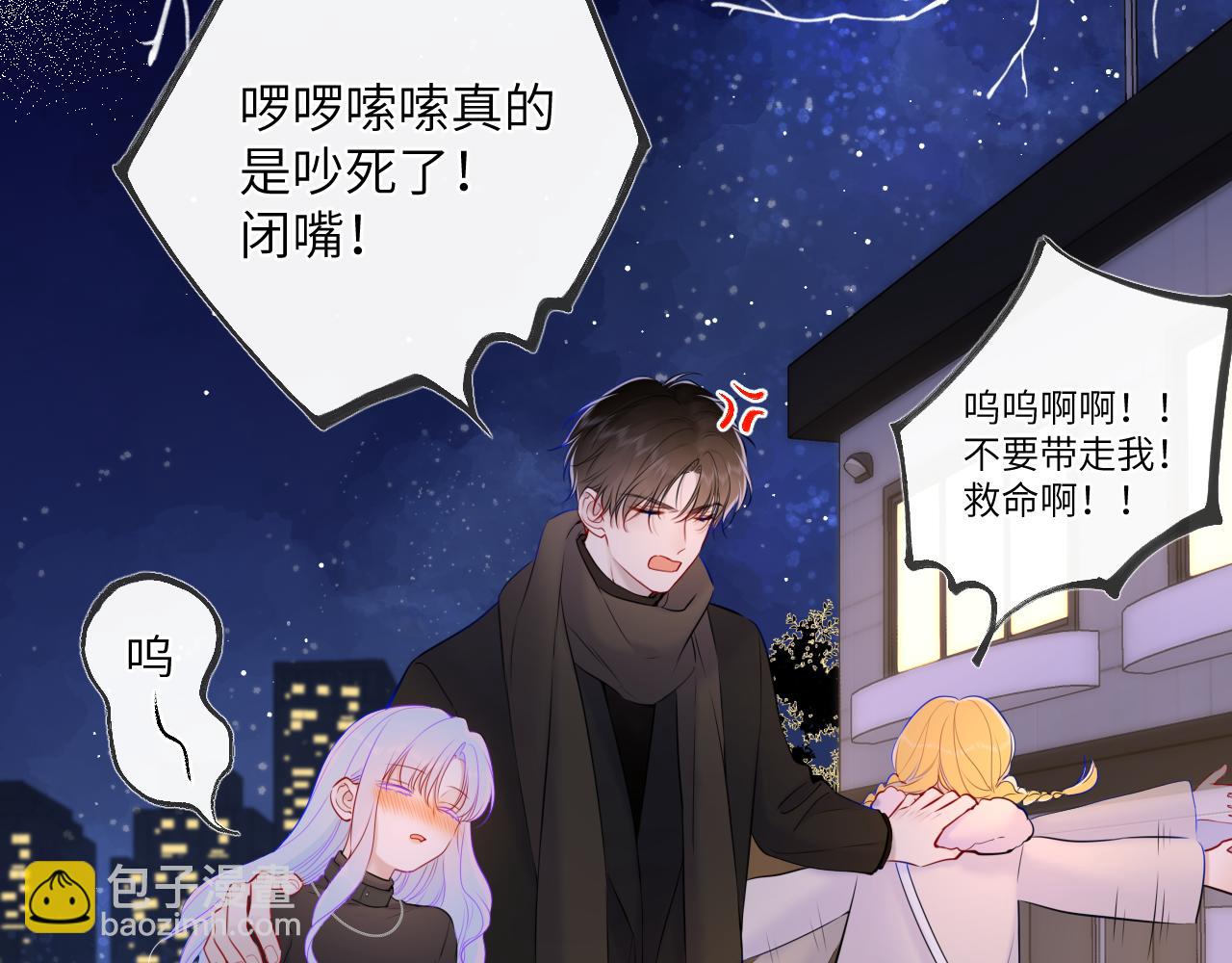 🍚星辰于我 第119话 忍不住亲吻 第6页