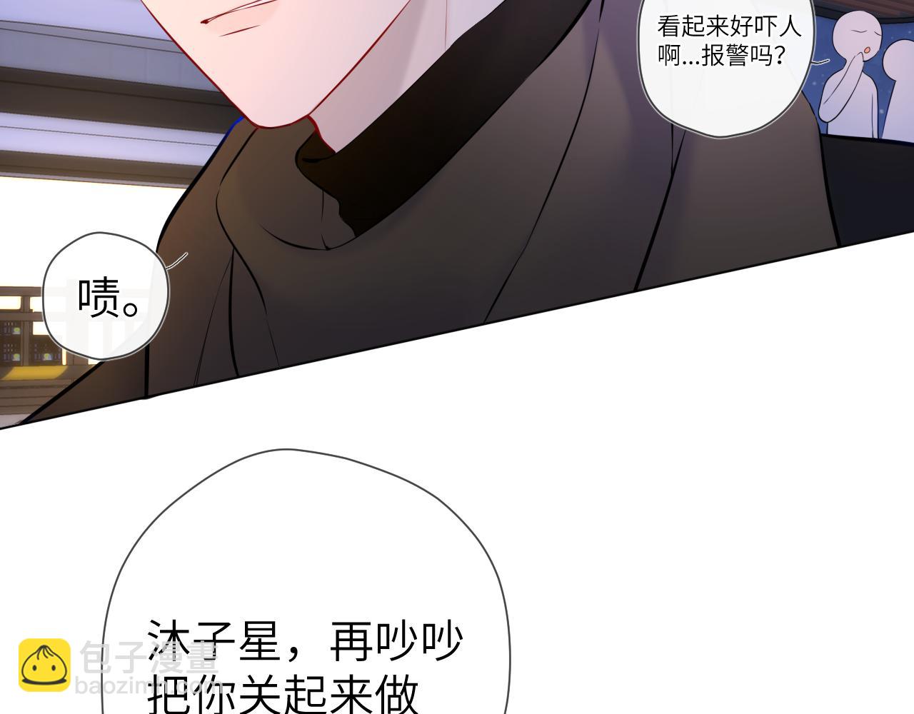 🍚星辰于我 第119话 忍不住亲吻 第8页