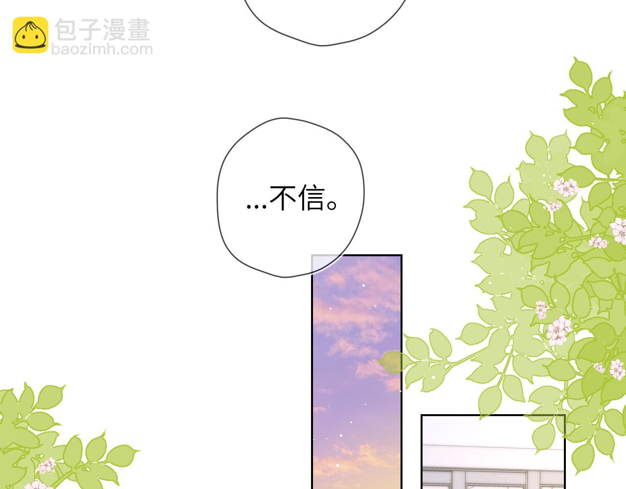 🍚星辰于我 第121话 寒冬，过去了 第11页
