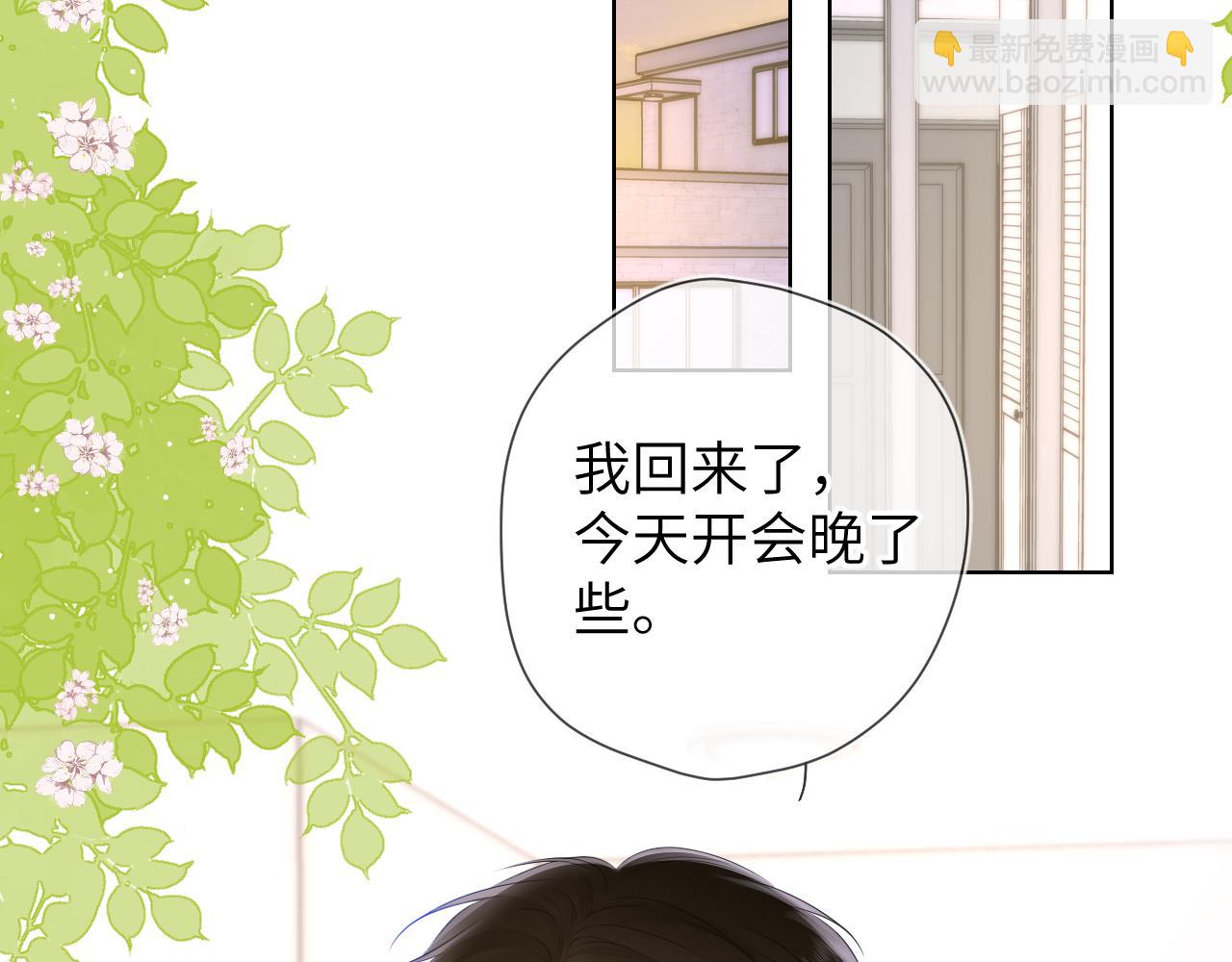 🍚星辰于我 第121话 寒冬，过去了 第12页