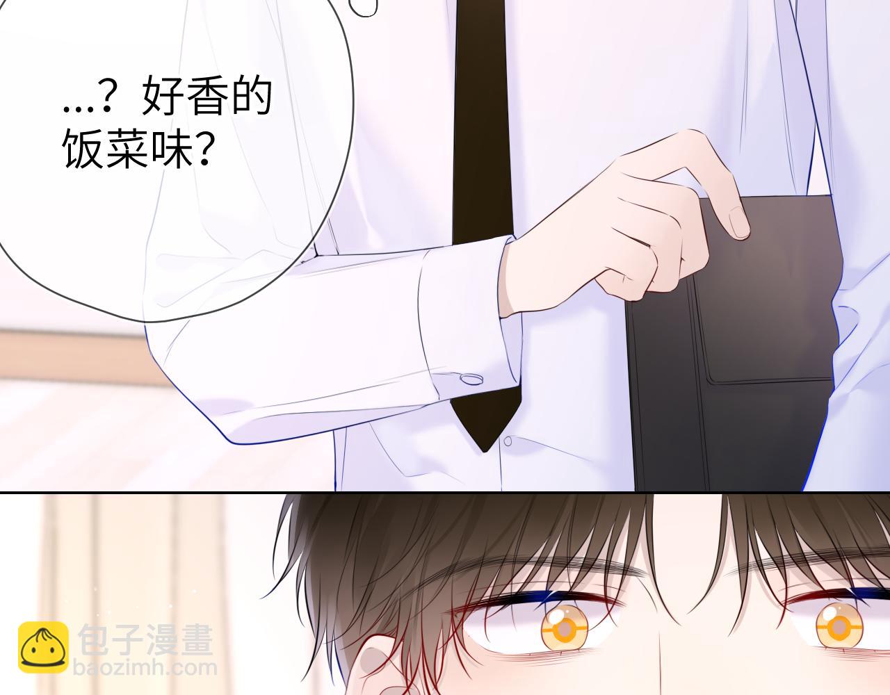 🍚星辰于我 第121话 寒冬，过去了 第14页
