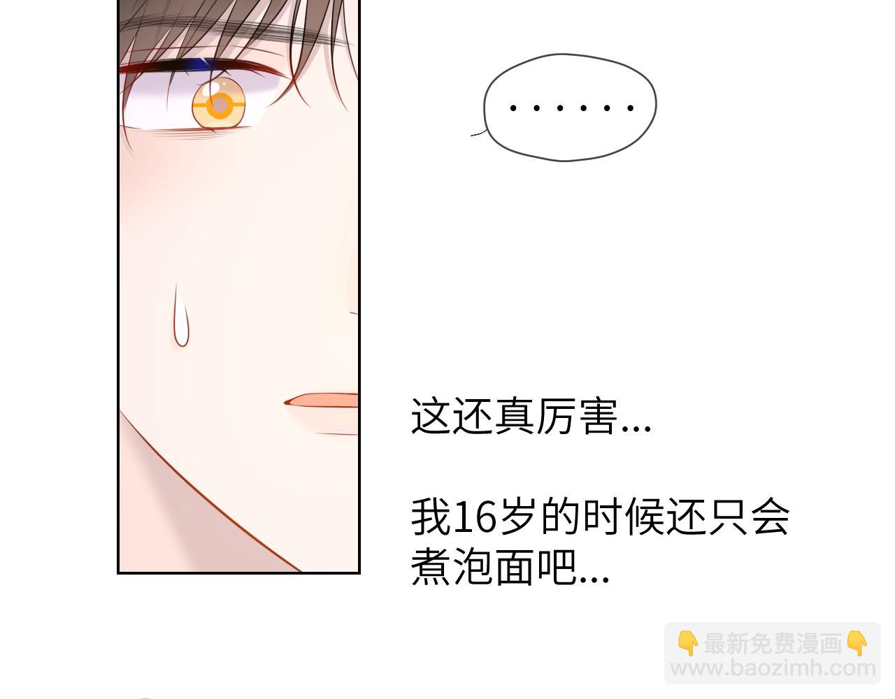 🍚星辰于我 第121话 寒冬，过去了 第18页
