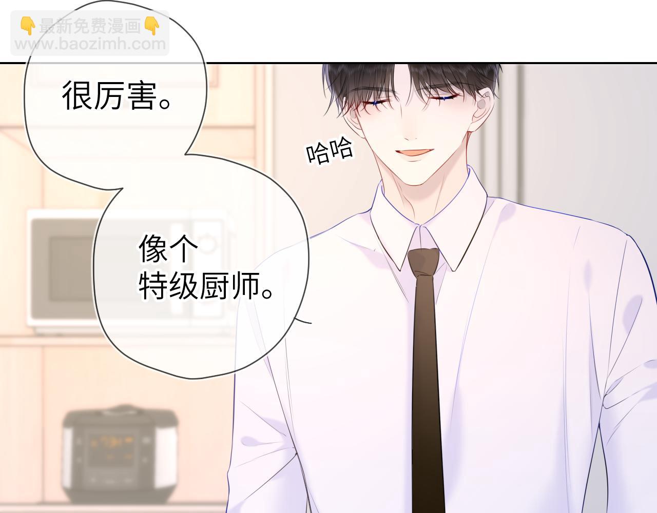🍚星辰于我 第121话 寒冬，过去了 第19页