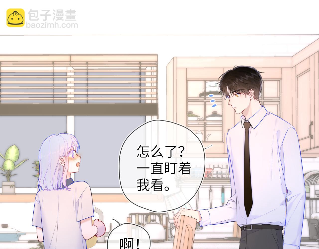 🍚星辰于我 第121话 寒冬，过去了 第21页