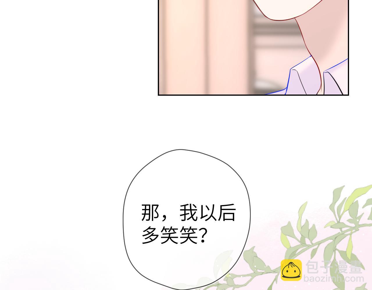 🍚星辰于我 第121话 寒冬，过去了 第25页