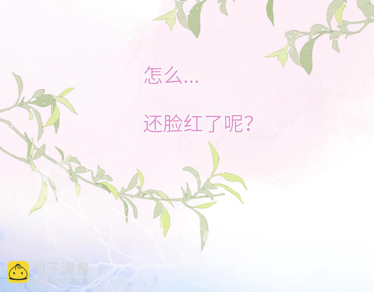 🍚星辰于我 第121话 寒冬，过去了 第26页