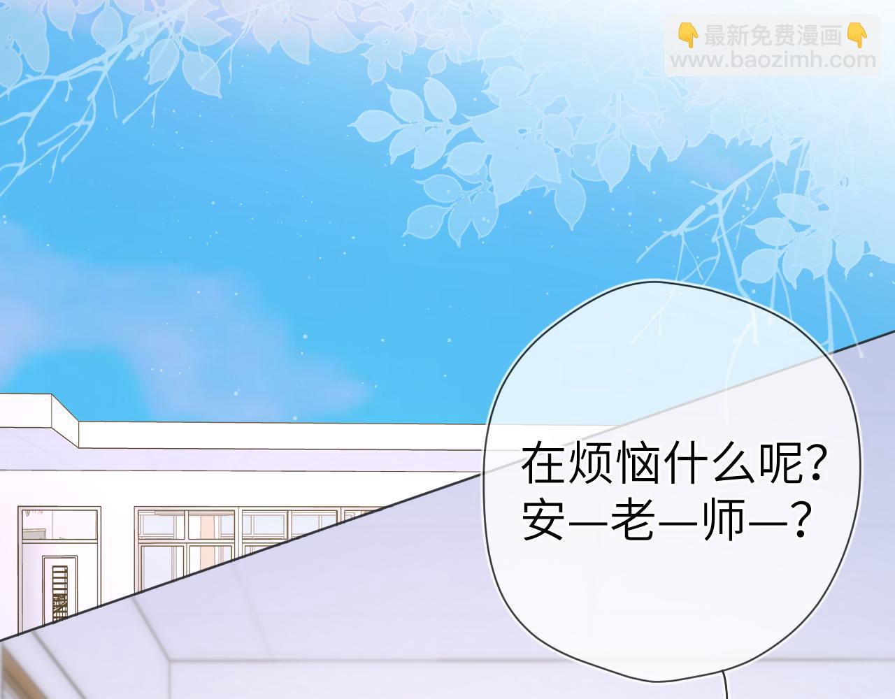 🍚星辰于我 第121话 寒冬，过去了 第27页
