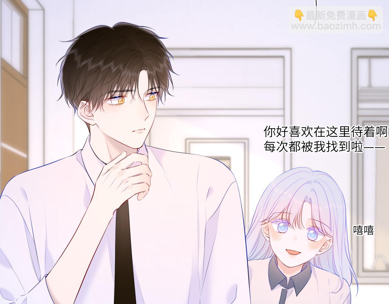 🍚星辰于我 第121话 寒冬，过去了 第28页