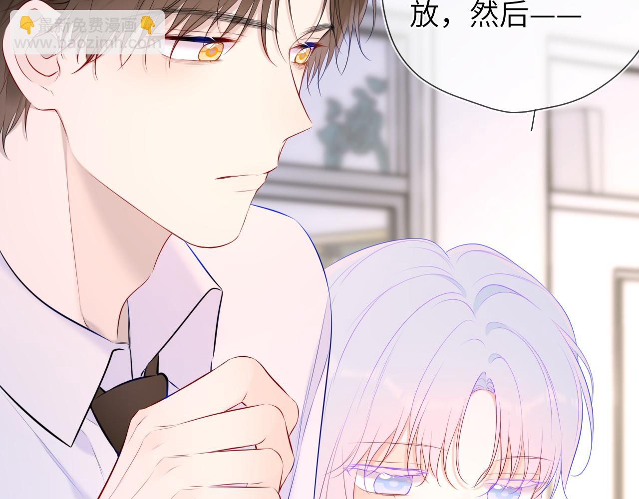 🍚星辰于我 第121话 寒冬，过去了 第31页