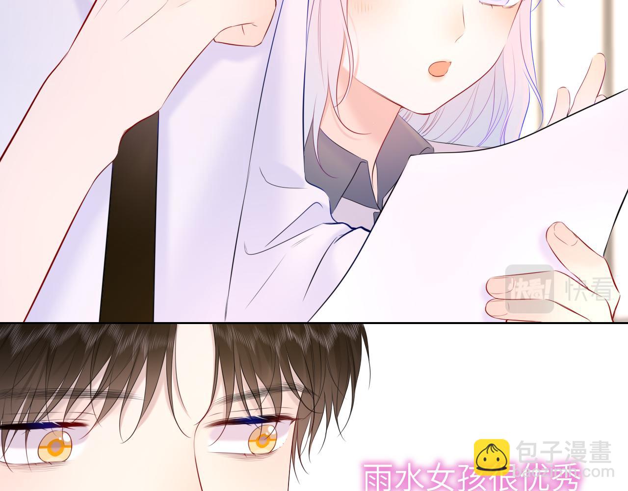 🍚星辰于我 第121话 寒冬，过去了 第32页