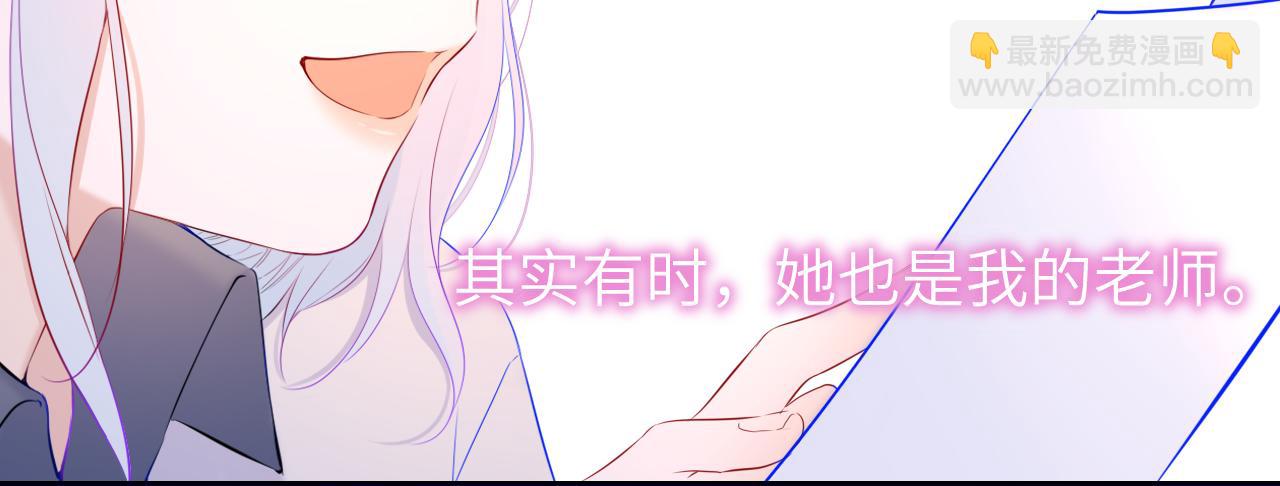 🍚星辰于我 第121话 寒冬，过去了 第34页