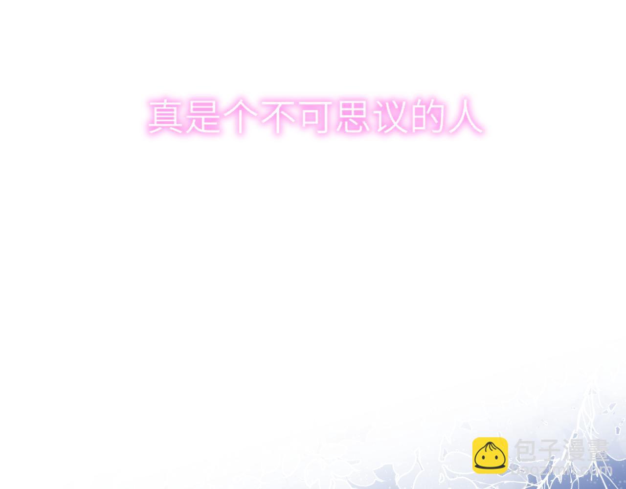 🍚星辰于我 第121话 寒冬，过去了 第35页