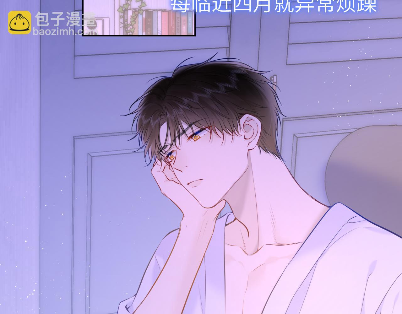 🍚星辰于我 第121话 寒冬，过去了 第37页