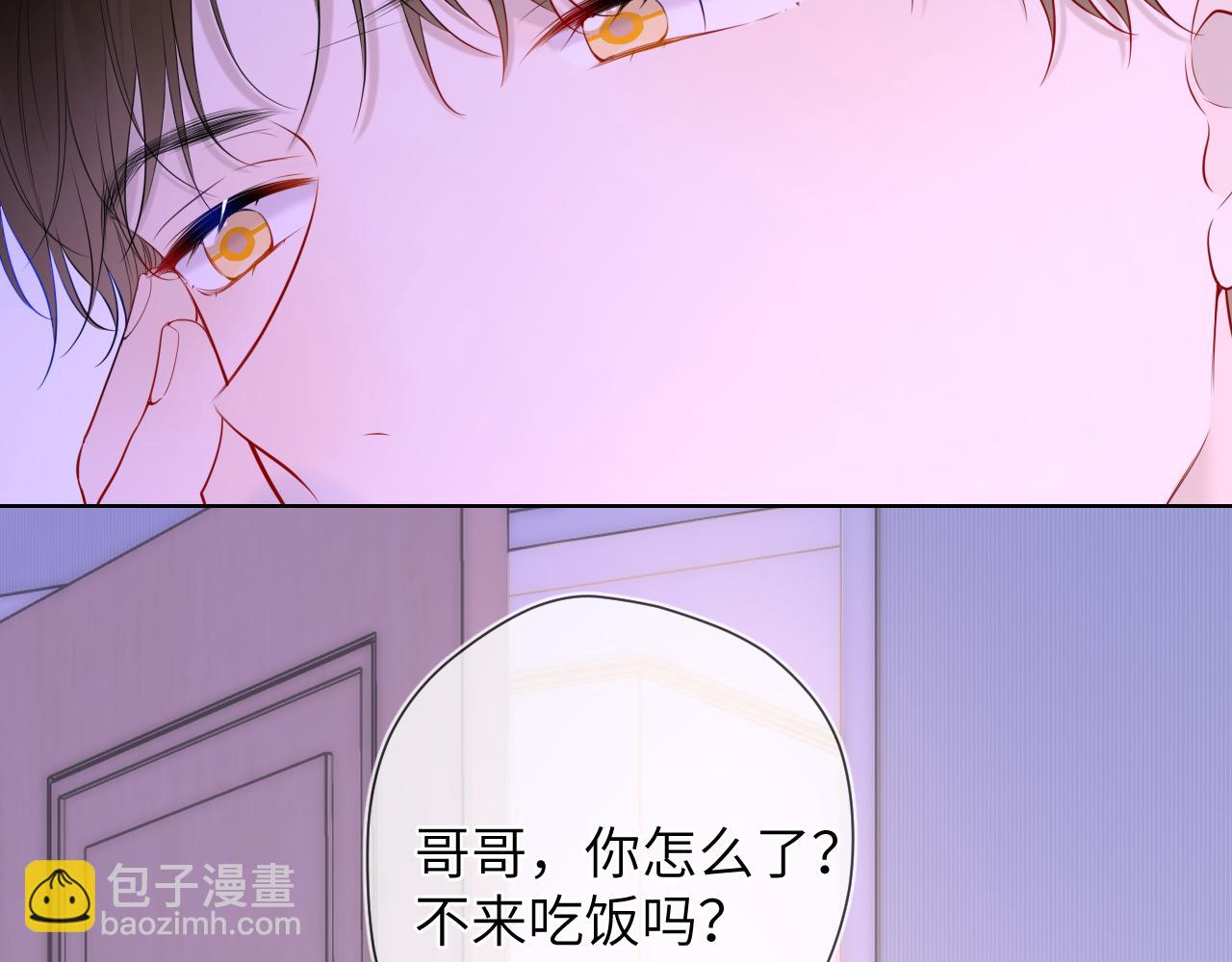 🍚星辰于我 第121话 寒冬，过去了 第40页