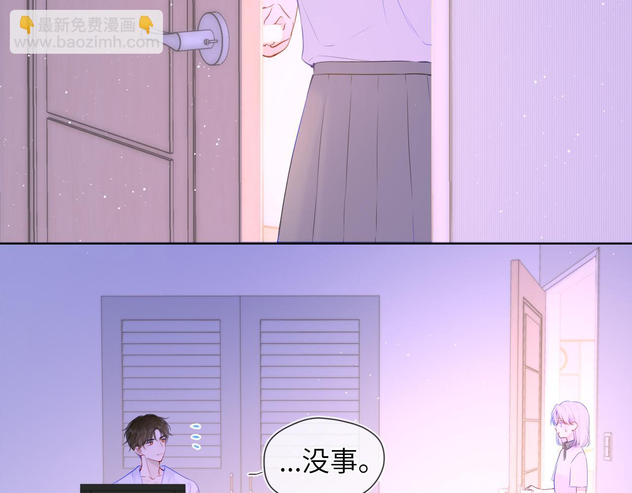 🍚星辰于我 第121话 寒冬，过去了 第42页