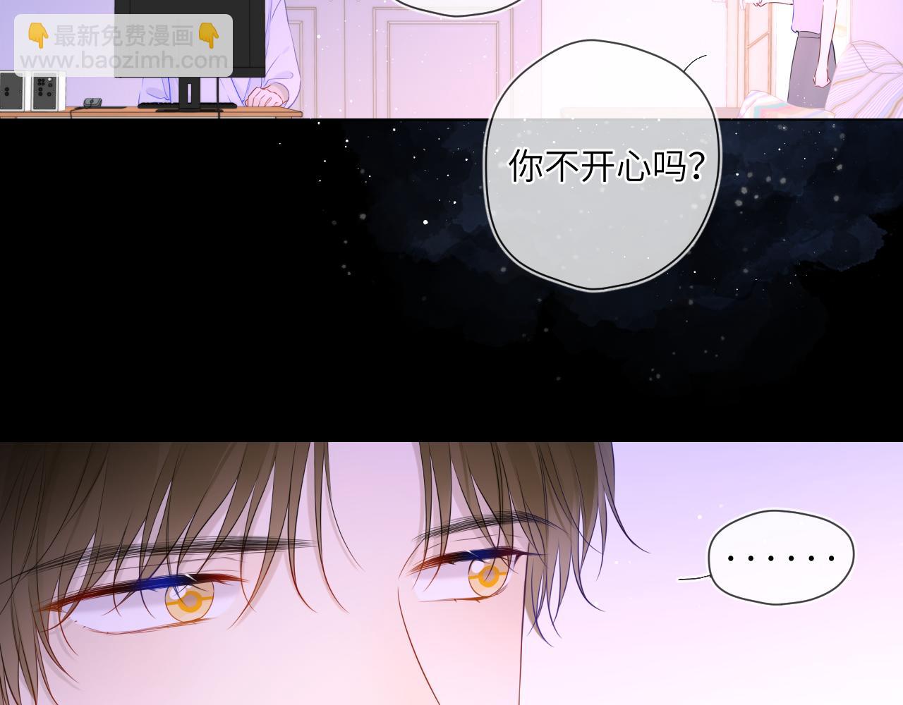 🍚星辰于我 第121话 寒冬，过去了 第43页