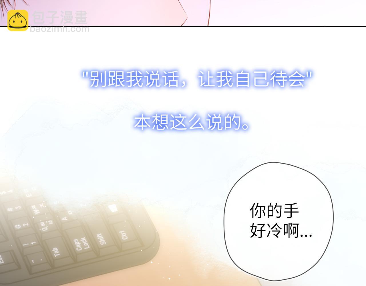 🍚星辰于我 第121话 寒冬，过去了 第44页