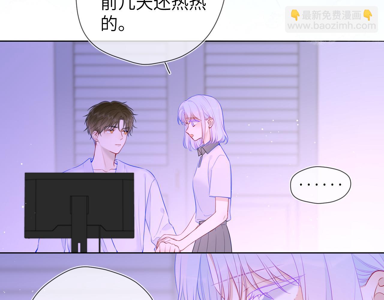 🍚星辰于我 第121话 寒冬，过去了 第46页