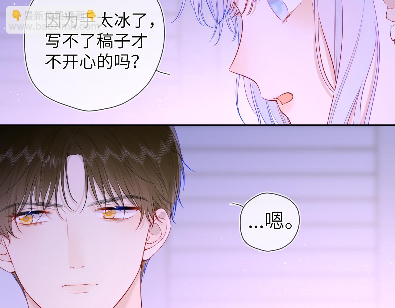 🍚星辰于我 第121话 寒冬，过去了 第47页