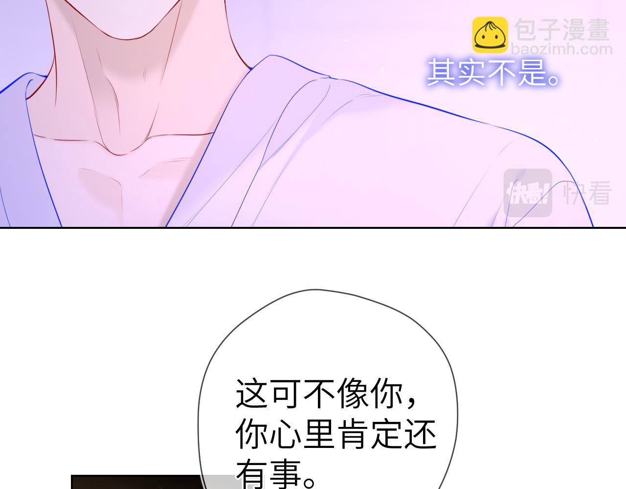 🍚星辰于我 第121话 寒冬，过去了 第48页
