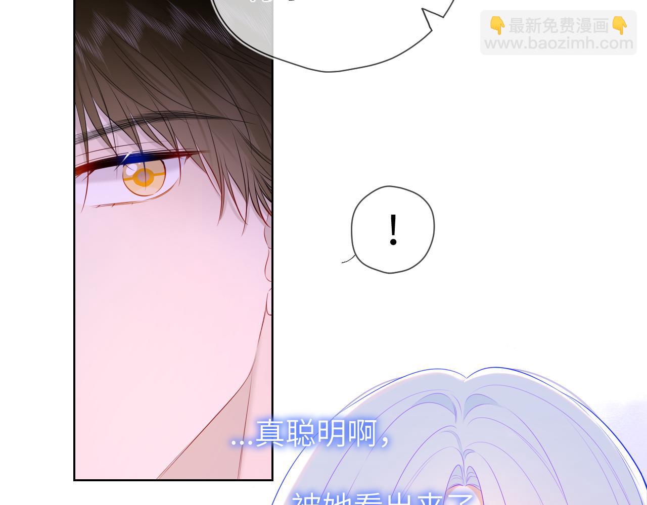 🍚星辰于我 第121话 寒冬，过去了 第49页