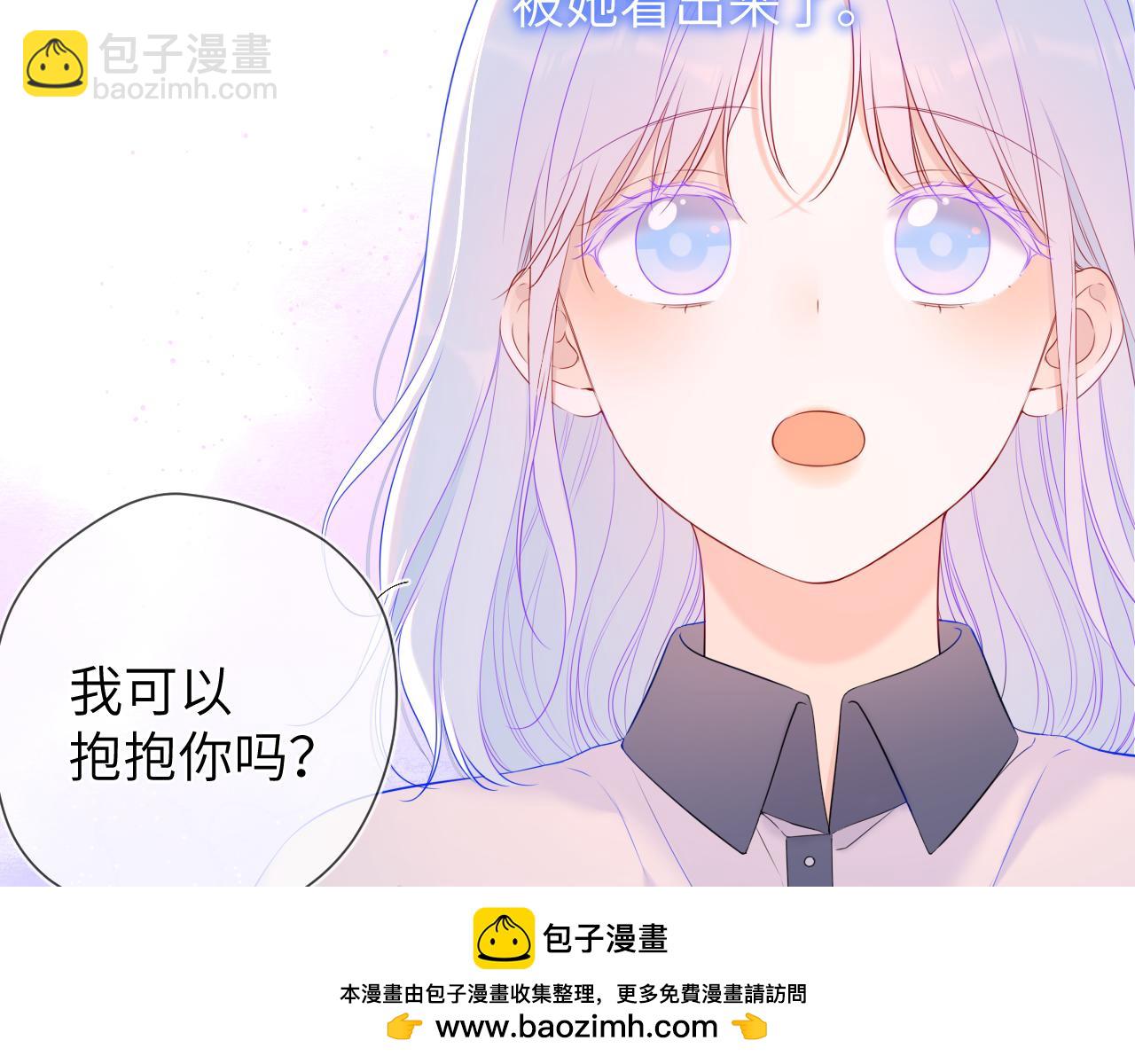 🍚星辰于我 第121话 寒冬，过去了 第50页