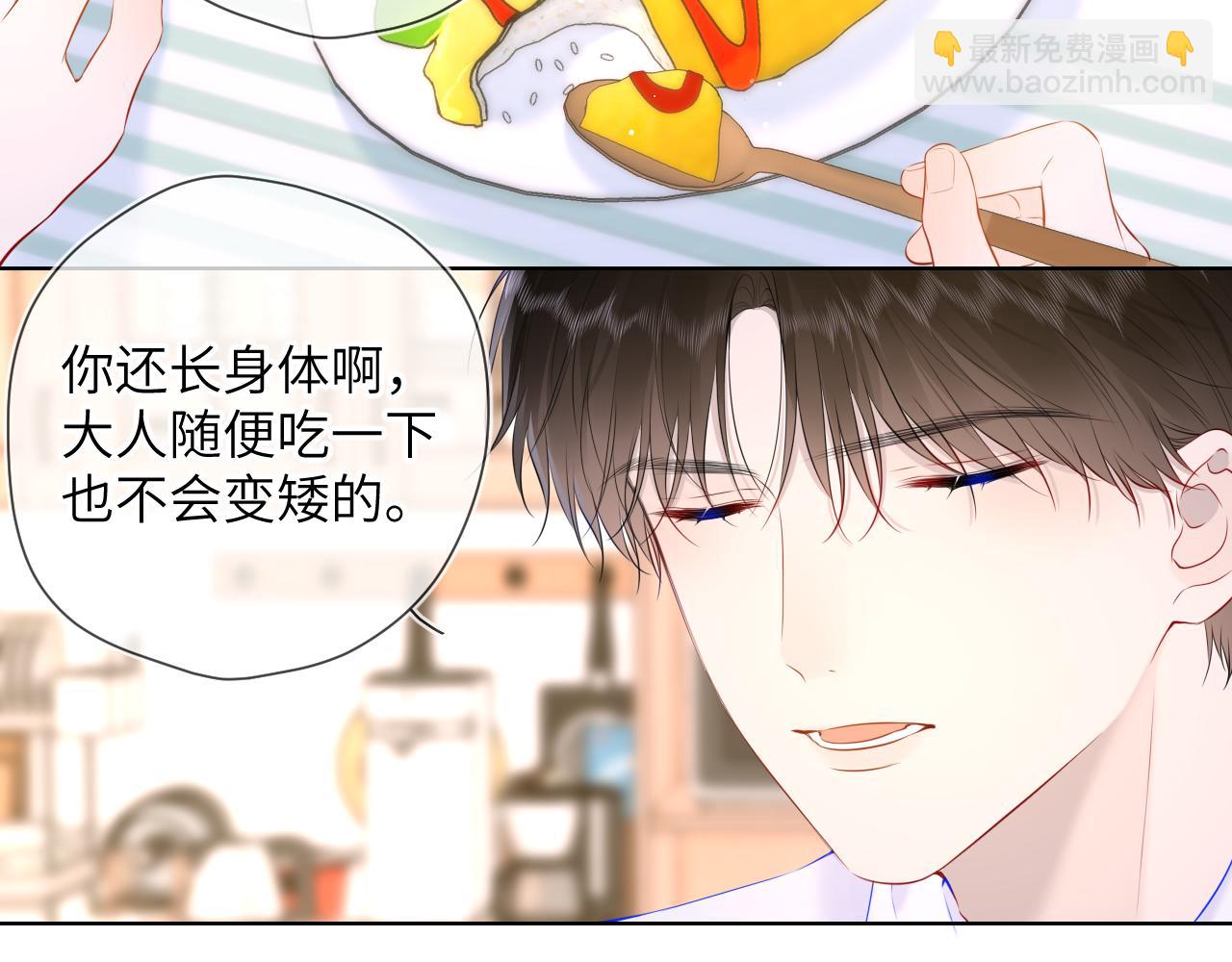 🍚星辰于我 第121话 寒冬，过去了 第9页