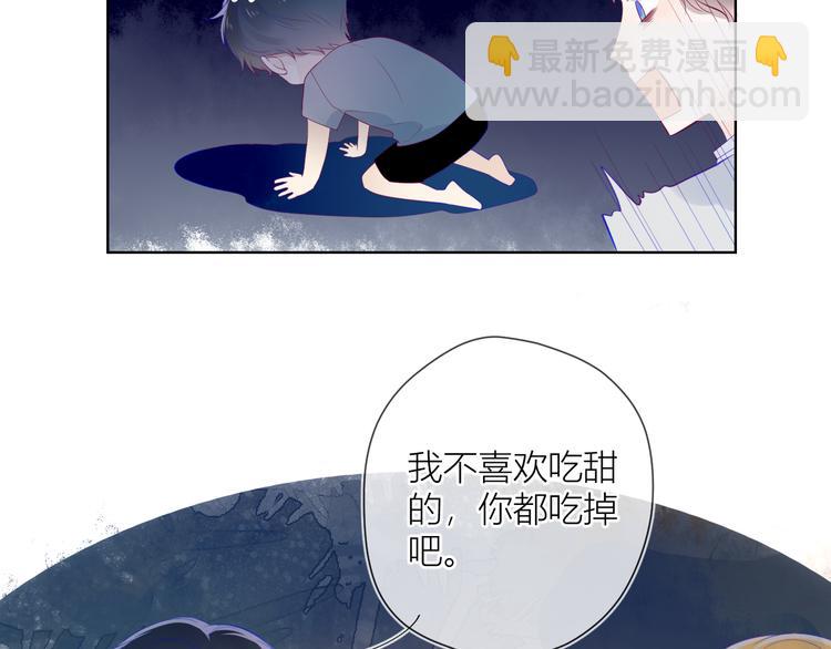 🍚星辰于我 第13话 我们“结婚”吧！ 第14页