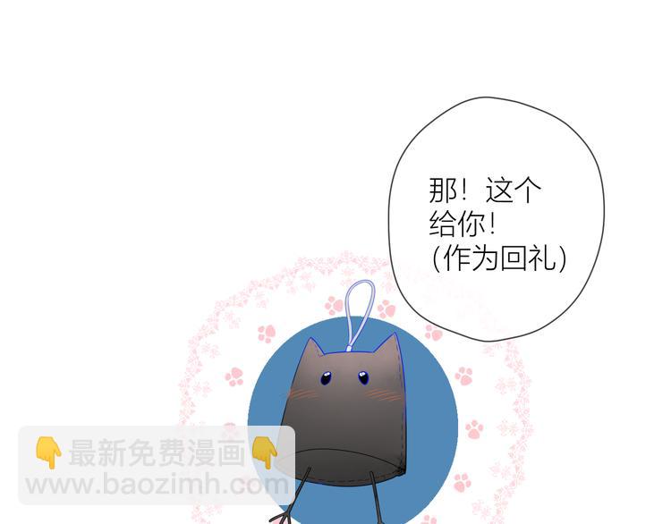 🍚星辰于我 第13话 我们“结婚”吧！ 第19页