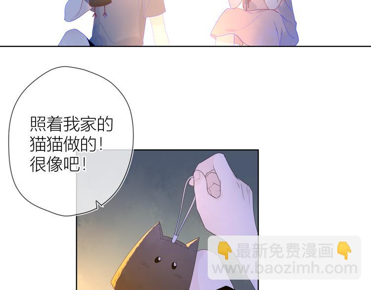 🍚星辰于我 第13话 我们“结婚”吧！ 第21页