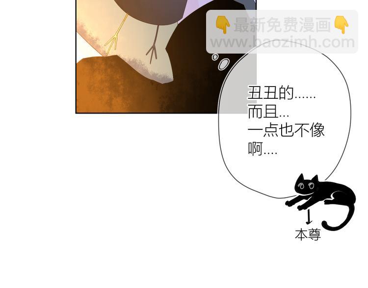 🍚星辰于我 第13话 我们“结婚”吧！ 第22页