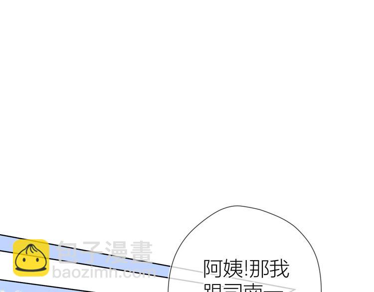 🍚星辰于我 第13话 我们“结婚”吧！ 第29页