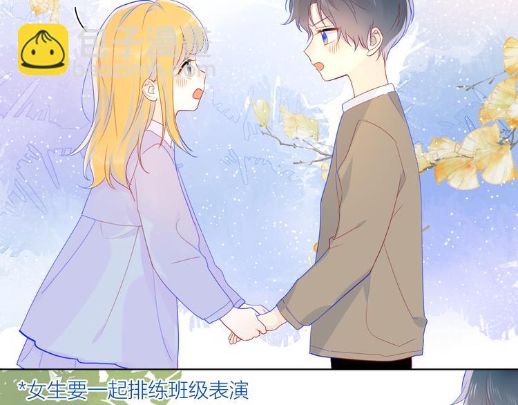 🍚星辰于我 第13话 我们“结婚”吧！ 第36页