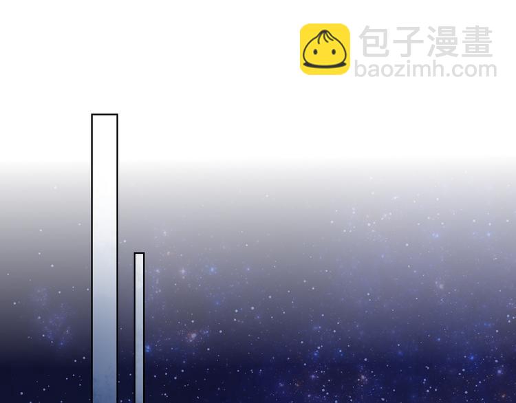 🍚星辰于我 第13话 我们“结婚”吧！ 第4页