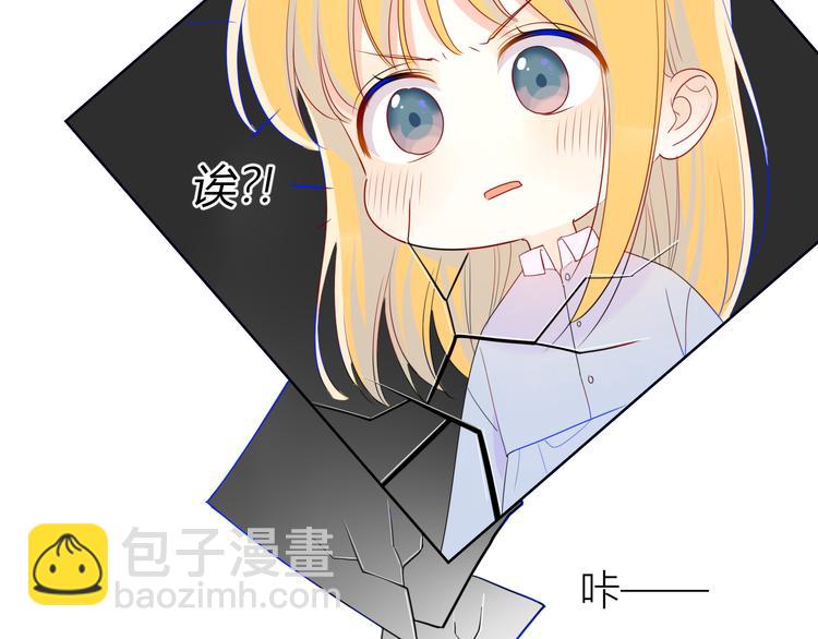 🍚星辰于我 第13话 我们“结婚”吧！ 第41页