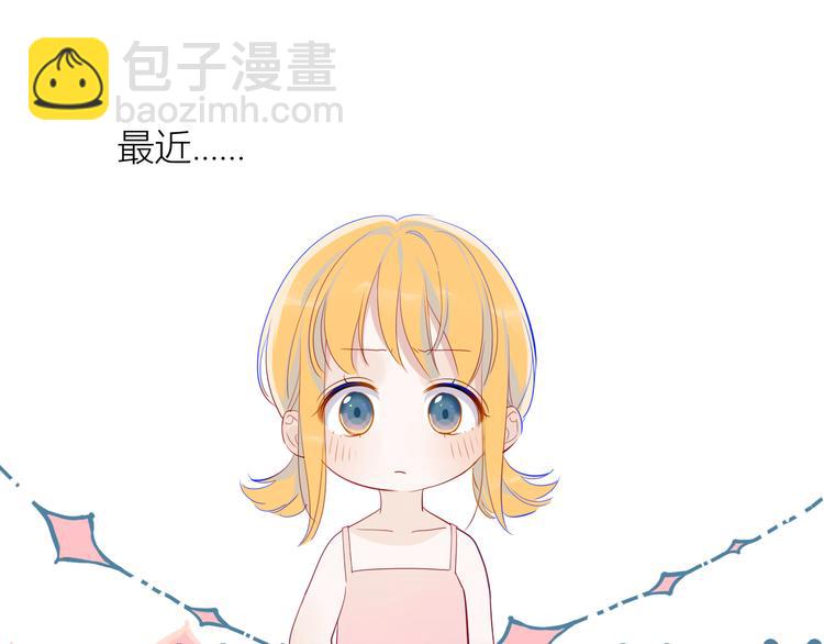 🍚星辰于我 第13话 我们“结婚”吧！ 第43页