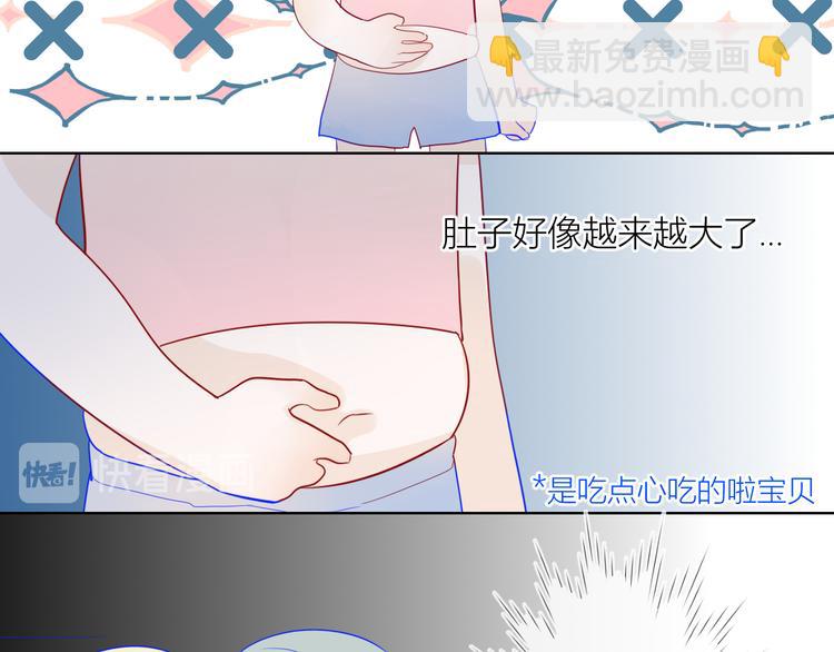 🍚星辰于我 第13话 我们“结婚”吧！ 第44页