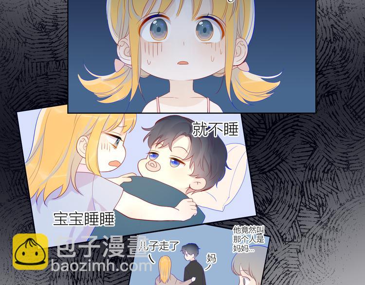 🍚星辰于我 第13话 我们“结婚”吧！ 第46页