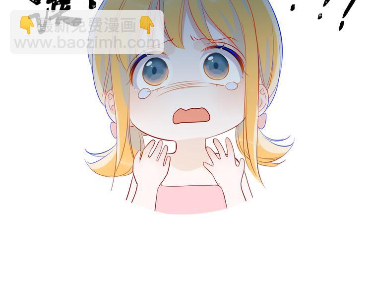 🍚星辰于我 第13话 我们“结婚”吧！ 第48页