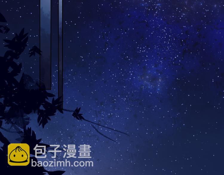 🍚星辰于我 第13话 我们“结婚”吧！ 第5页