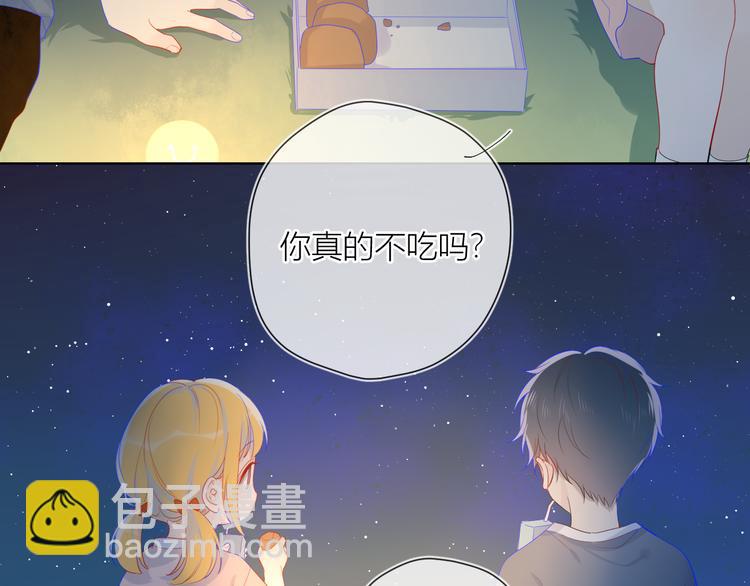 🍚星辰于我 第13话 我们“结婚”吧！ 第8页