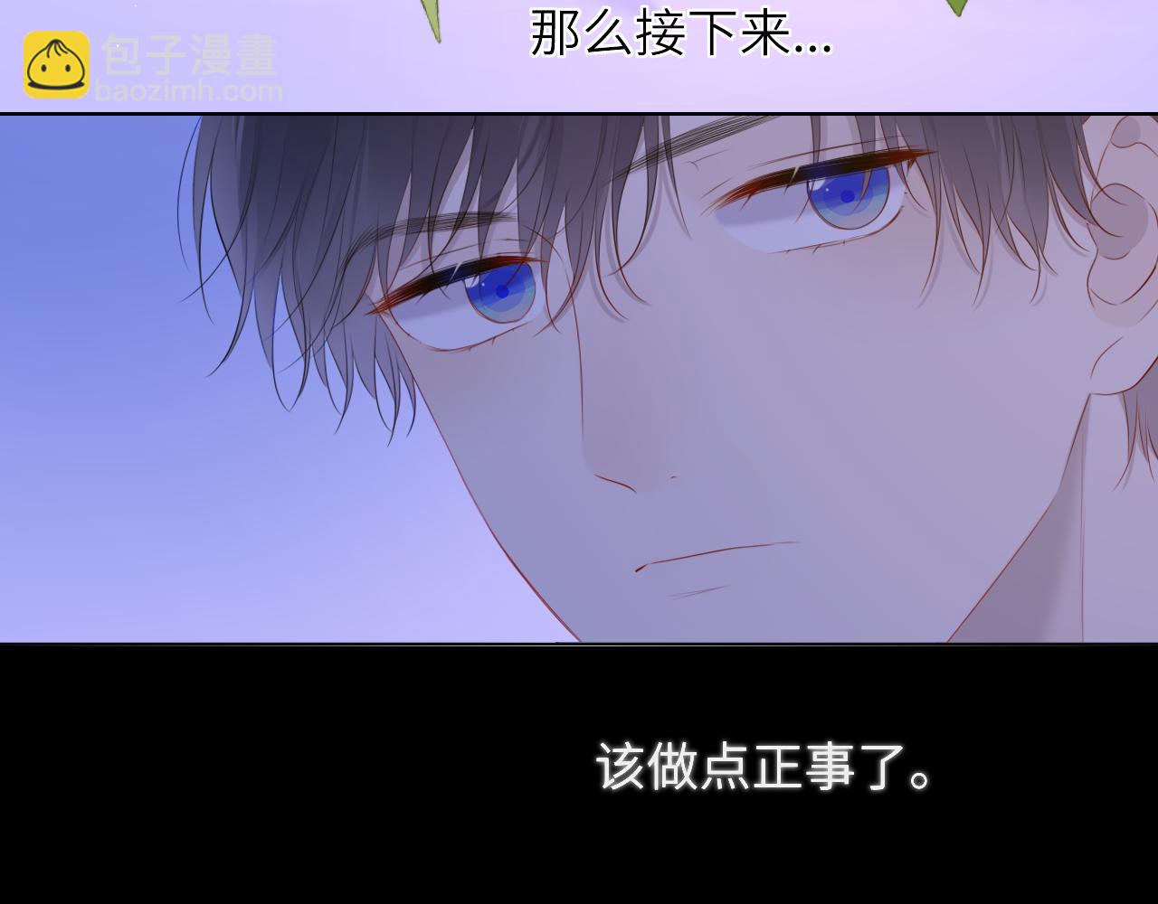 🍚星辰于我 第123话 笨蛋色狼大坏蛋！ 第10页