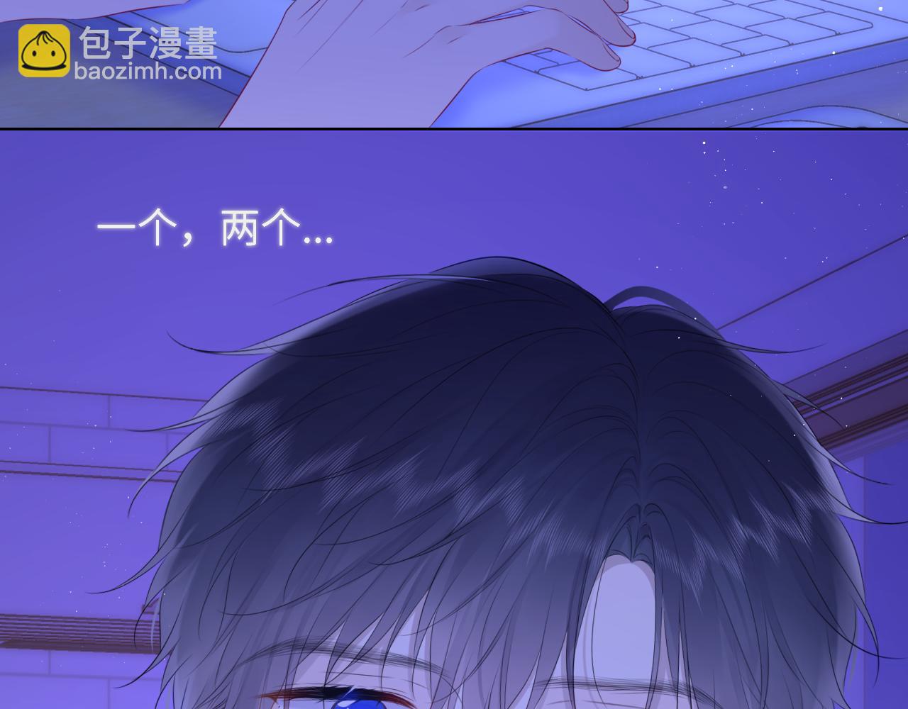 🍚星辰于我 第123话 笨蛋色狼大坏蛋！ 第13页