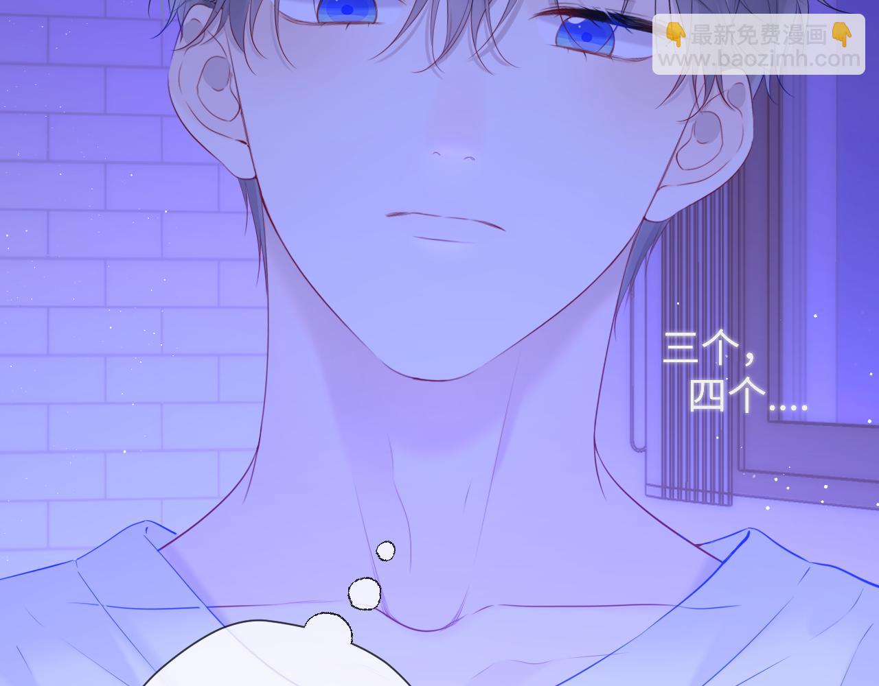 🍚星辰于我 第123话 笨蛋色狼大坏蛋！ 第14页
