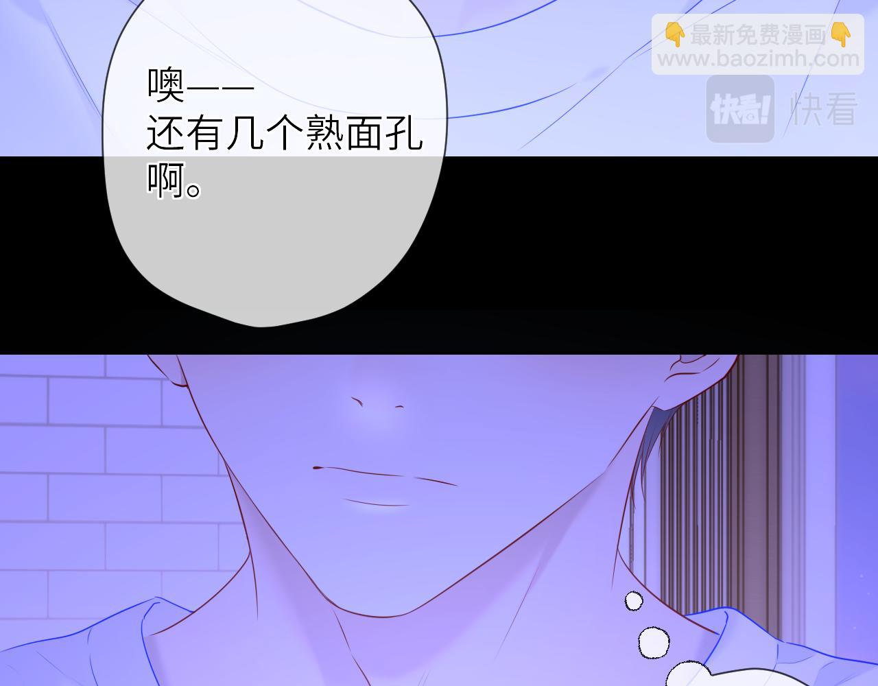 🍚星辰于我 第123话 笨蛋色狼大坏蛋！ 第15页