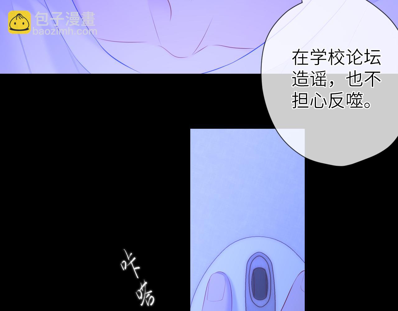 🍚星辰于我 第123话 笨蛋色狼大坏蛋！ 第16页