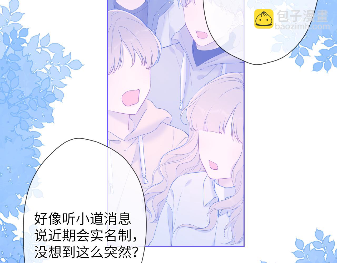 🍚星辰于我 第123话 笨蛋色狼大坏蛋！ 第25页