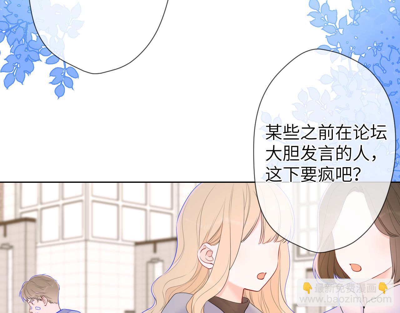 🍚星辰于我 第123话 笨蛋色狼大坏蛋！ 第26页