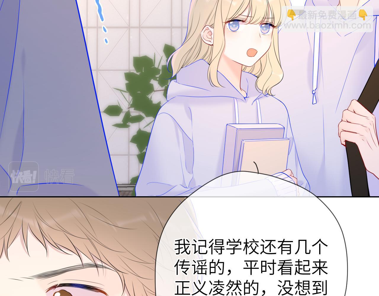 🍚星辰于我 第123话 笨蛋色狼大坏蛋！ 第34页